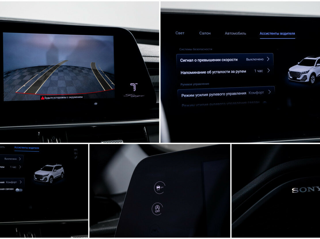 Б/У Чери Тигго 7 Про Макс 2025 года. Фото: #15